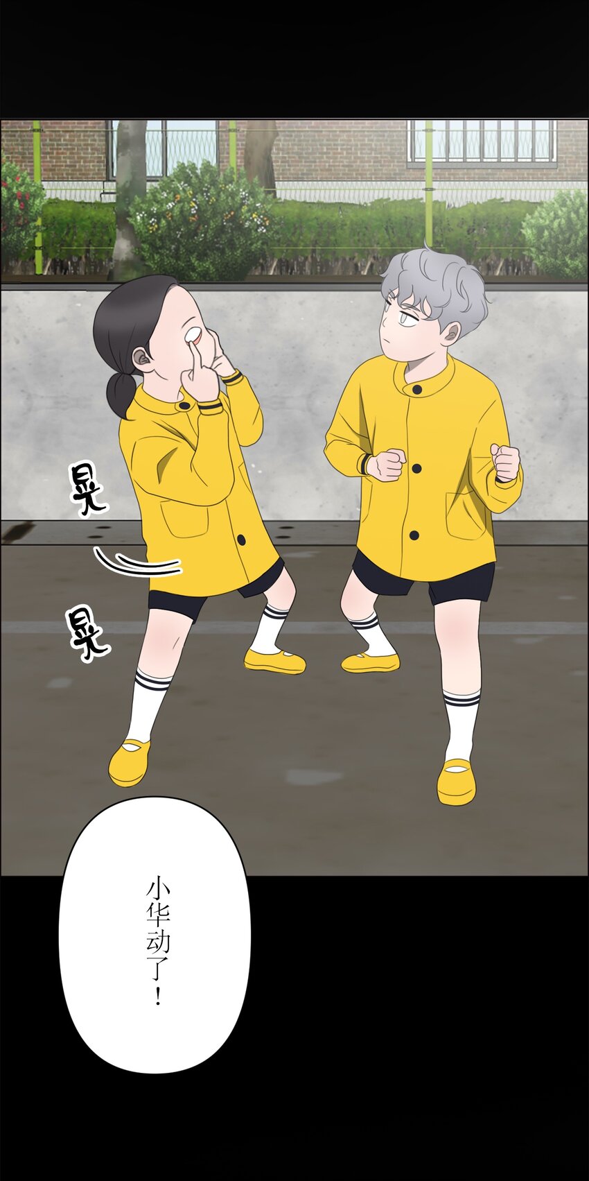 《给无法忘记的你》21 21 第30页