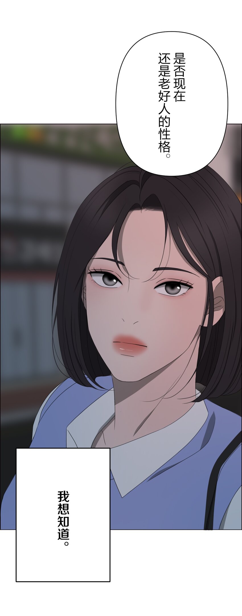 《给无法忘记的你》21 21 第38页