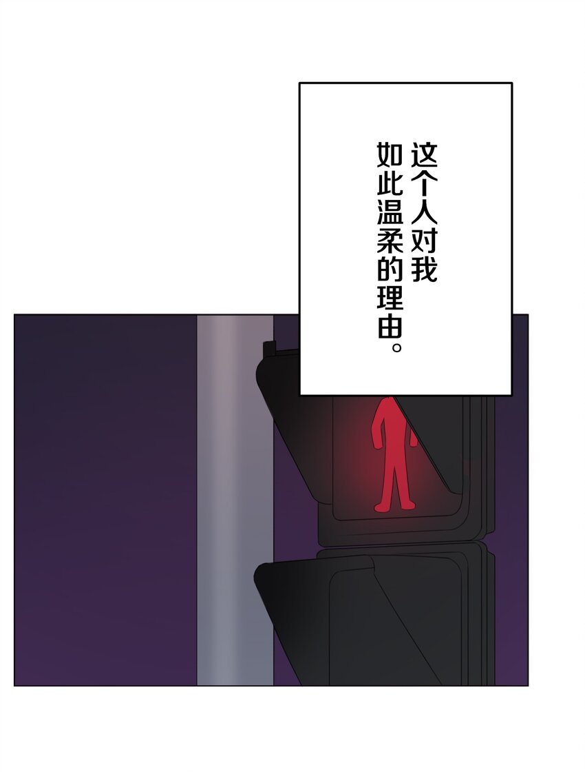 《给无法忘记的你》21 21 第39页