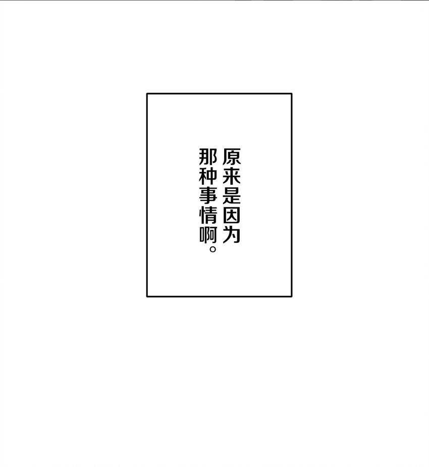 《给无法忘记的你》21 21 第42页