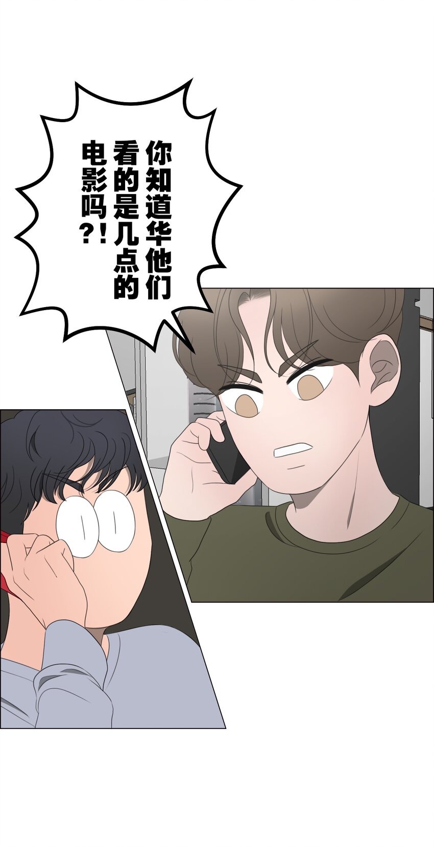 《给无法忘记的你》21 21 第8页