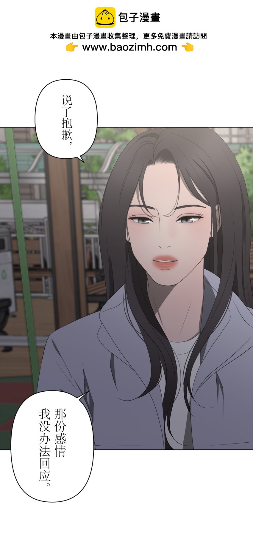 《给无法忘记的你》25 25 第12页