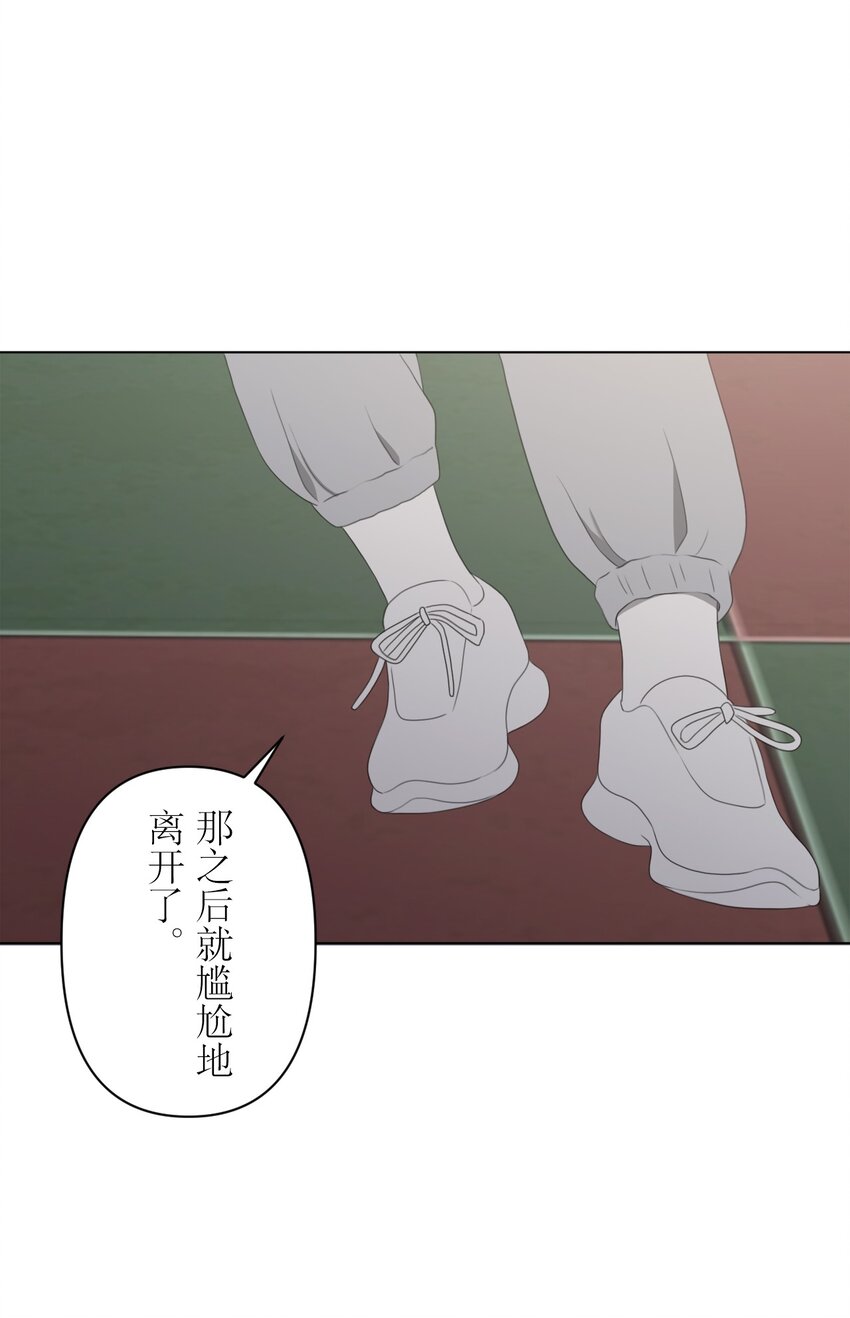 《给无法忘记的你》25 25 第13页