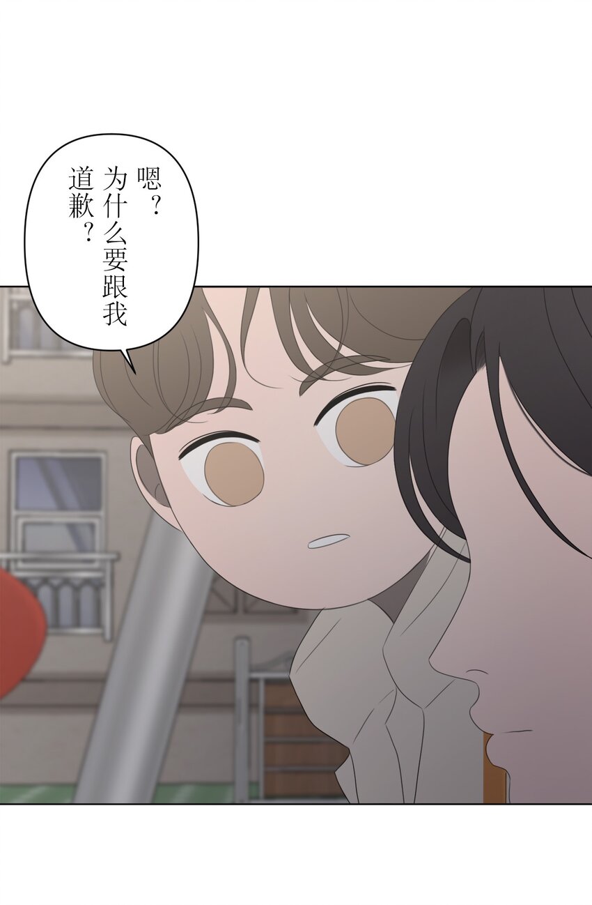 《给无法忘记的你》25 25 第15页