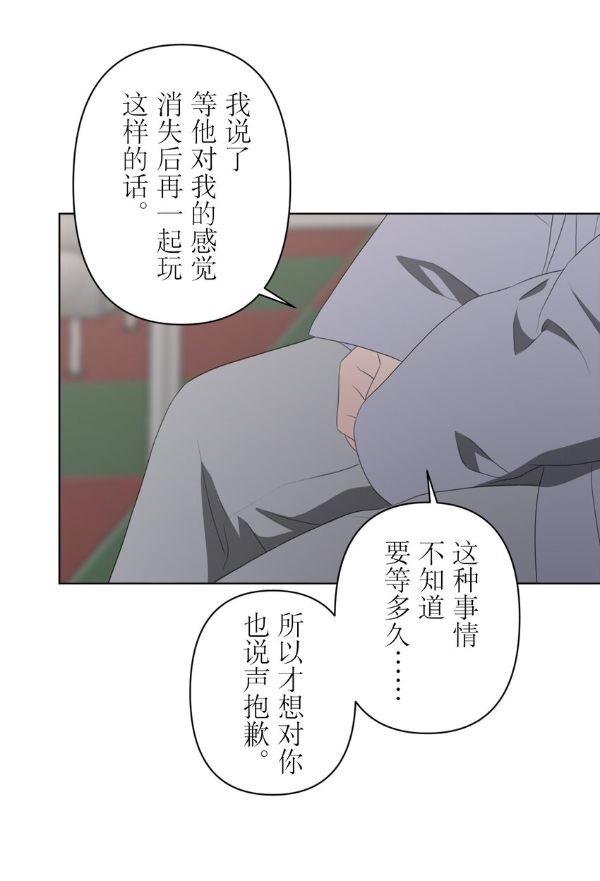 《给无法忘记的你》25 25 第17页