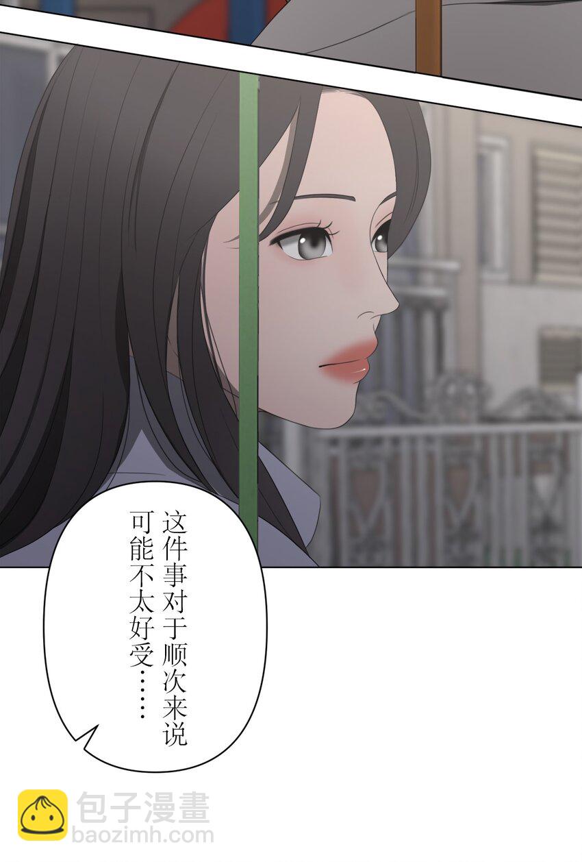 《给无法忘记的你》25 25 第23页