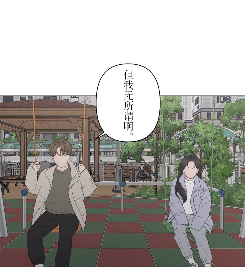 《给无法忘记的你》25 25 第24页