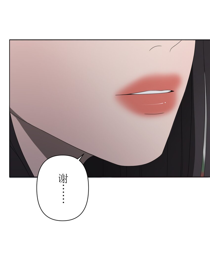 《给无法忘记的你》25 25 第26页