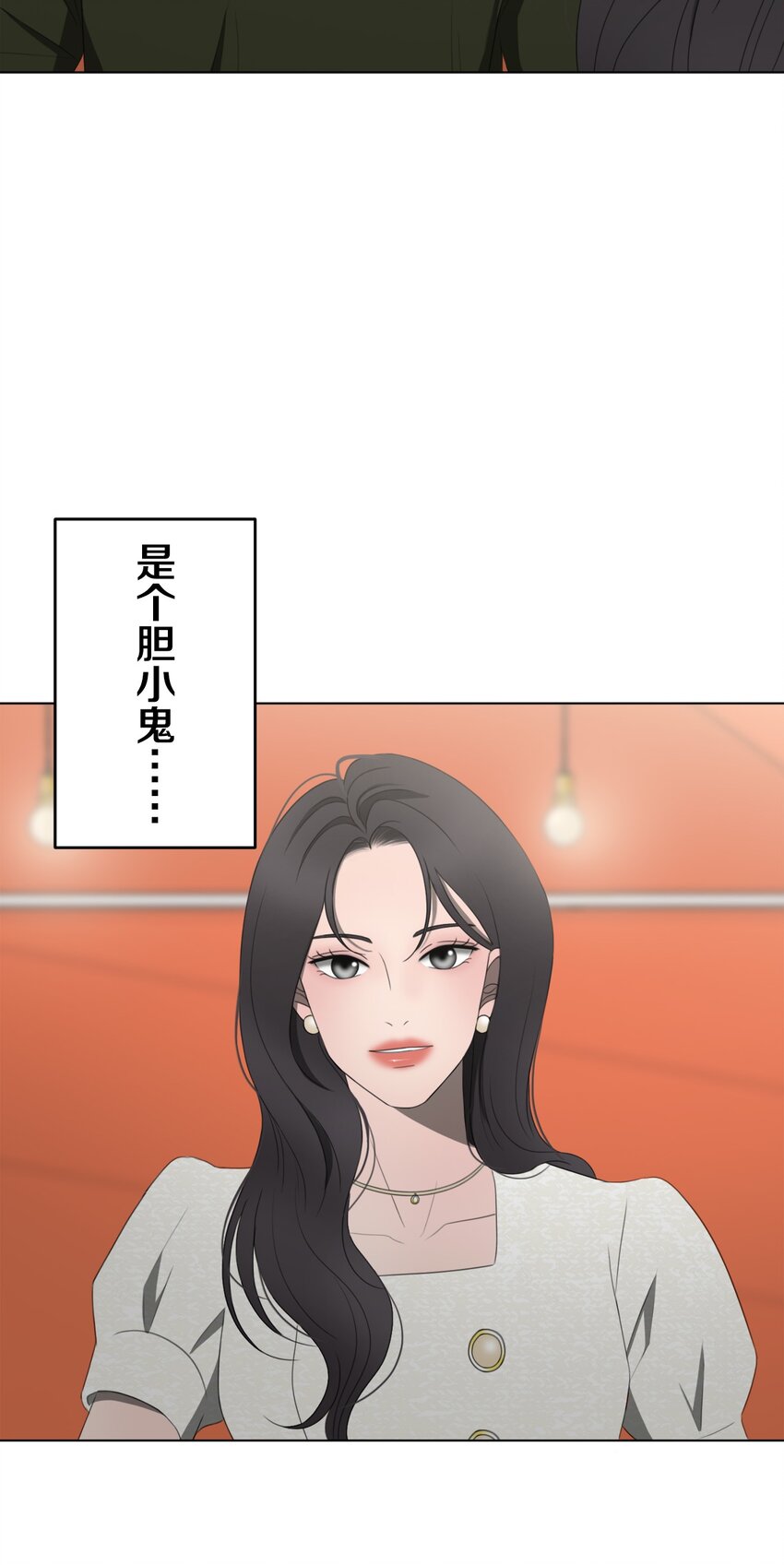 《给无法忘记的你》25 25 第31页