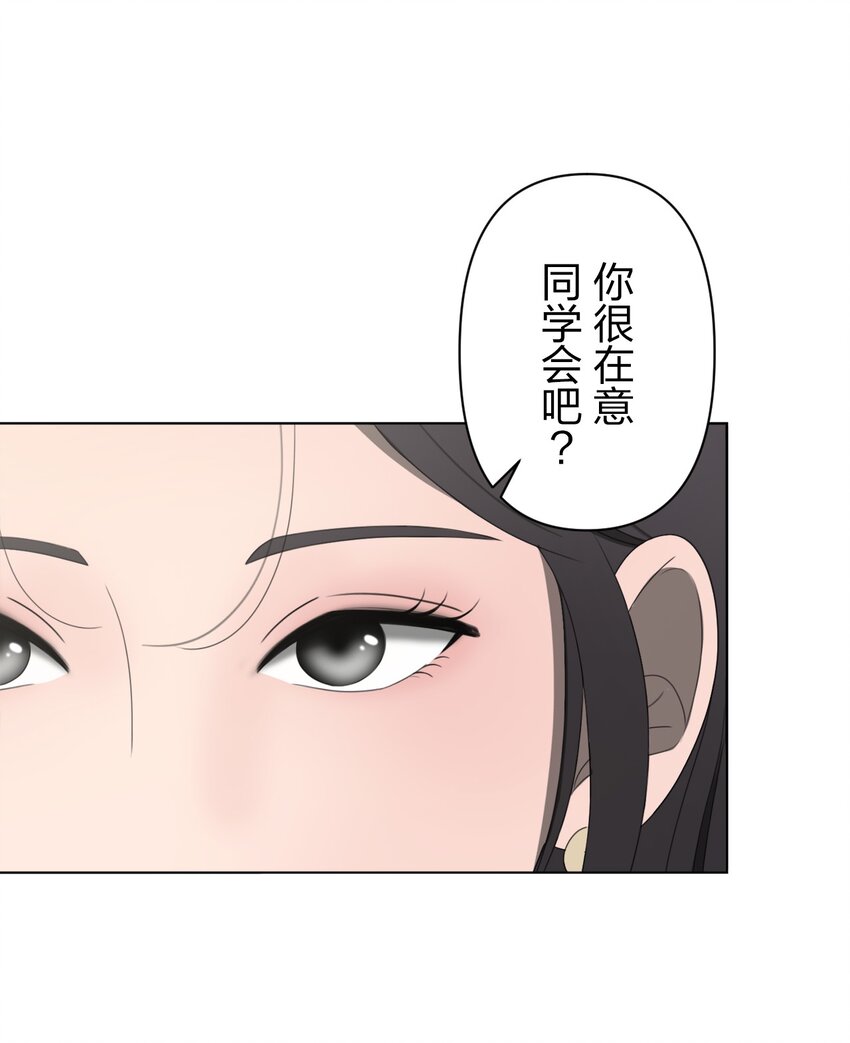 《给无法忘记的你》25 25 第38页