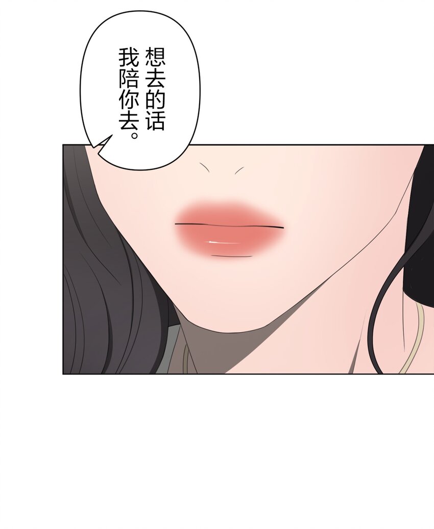 《给无法忘记的你》25 25 第39页