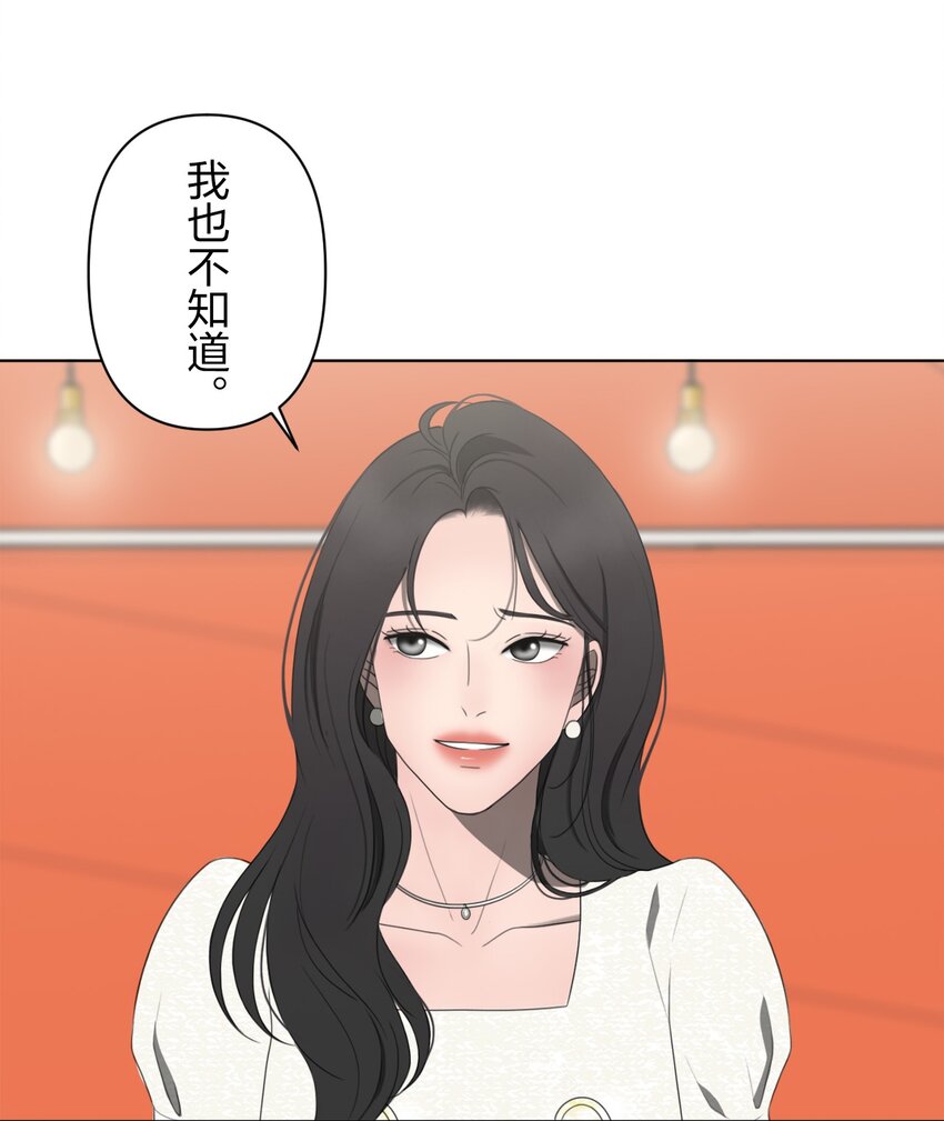 《给无法忘记的你》25 25 第41页