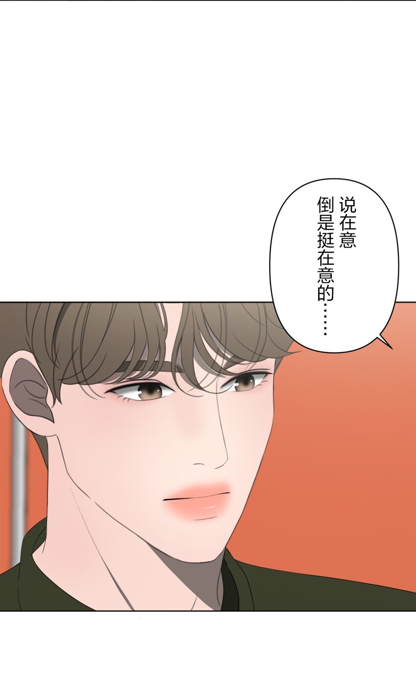 《给无法忘记的你》25 25 第42页