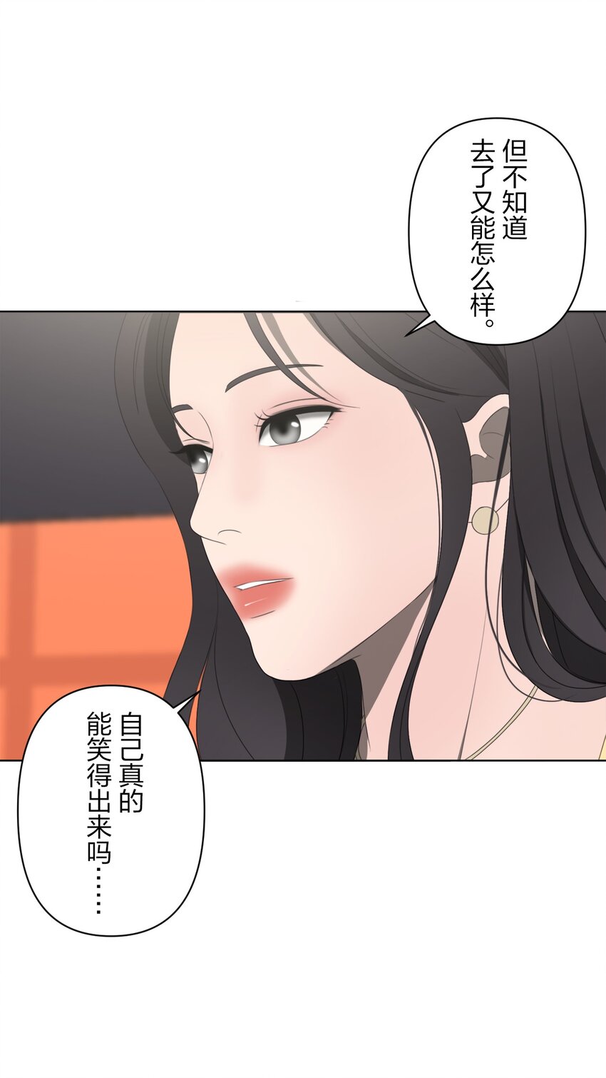 《给无法忘记的你》25 25 第43页