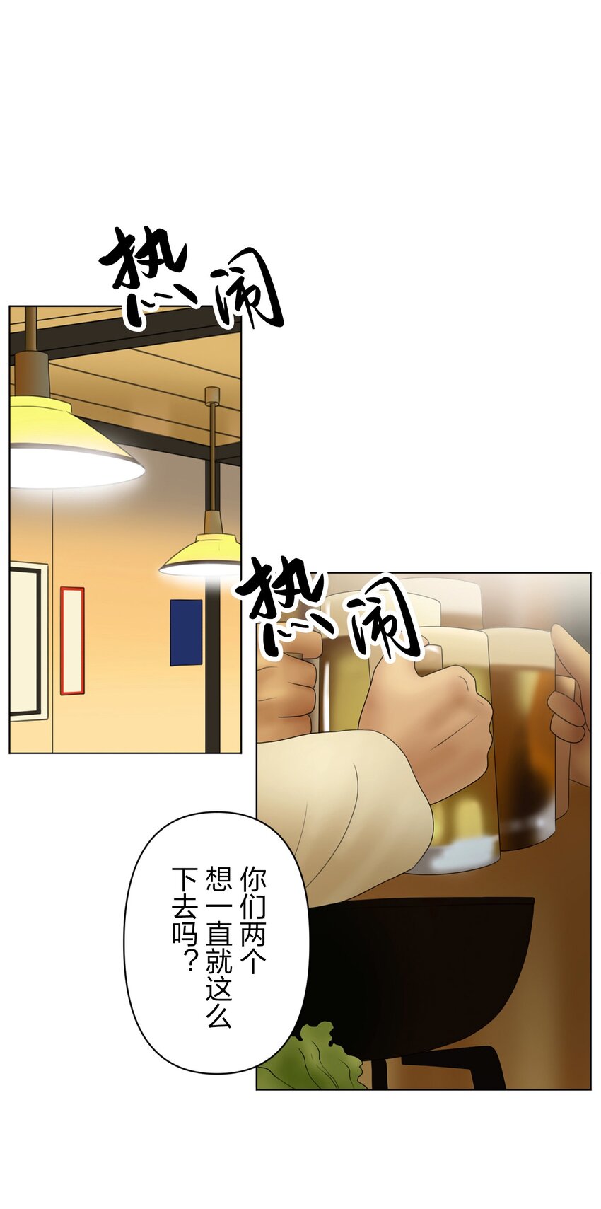 《给无法忘记的你》25 25 第46页