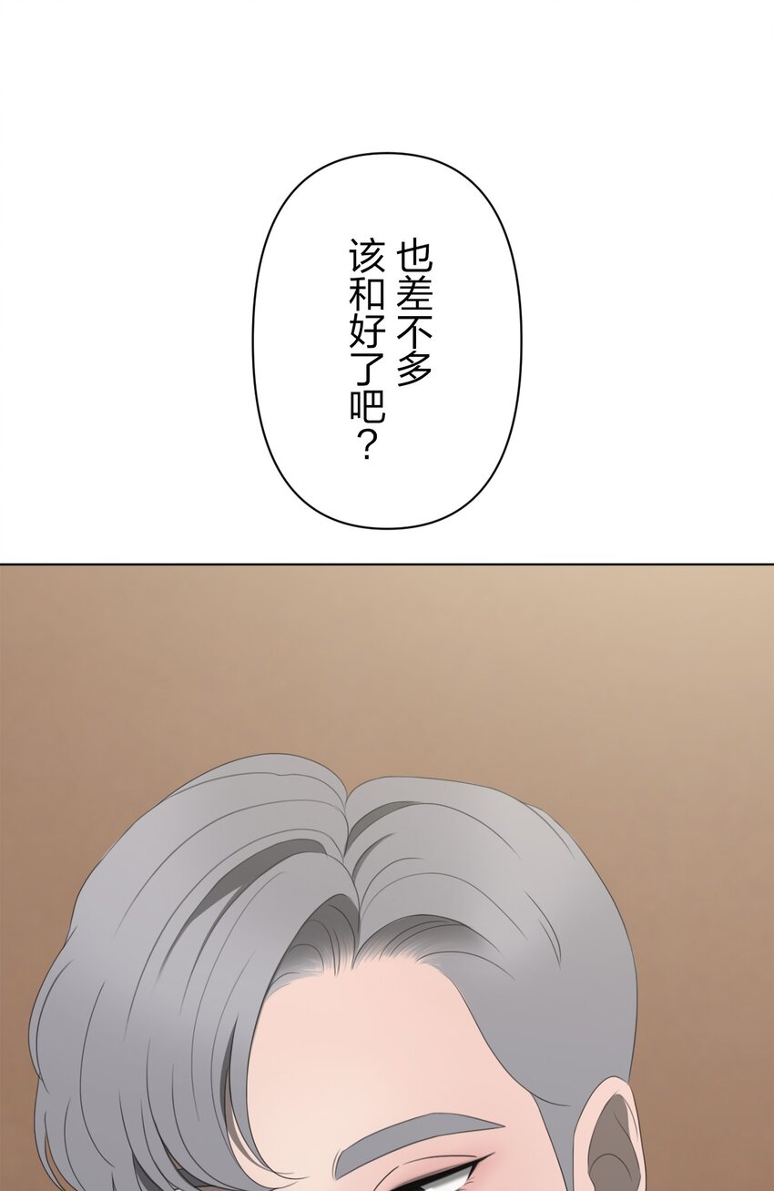 《给无法忘记的你》25 25 第47页