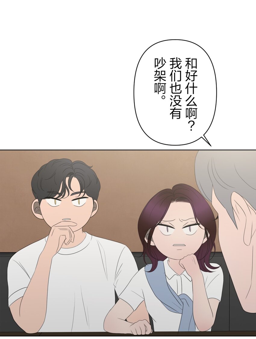 《给无法忘记的你》25 25 第49页