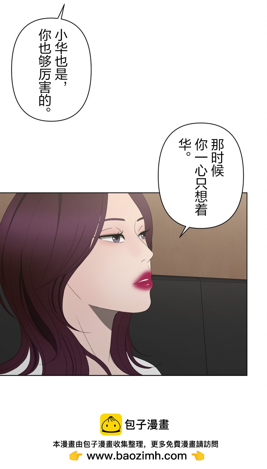 《给无法忘记的你》25 25 第50页