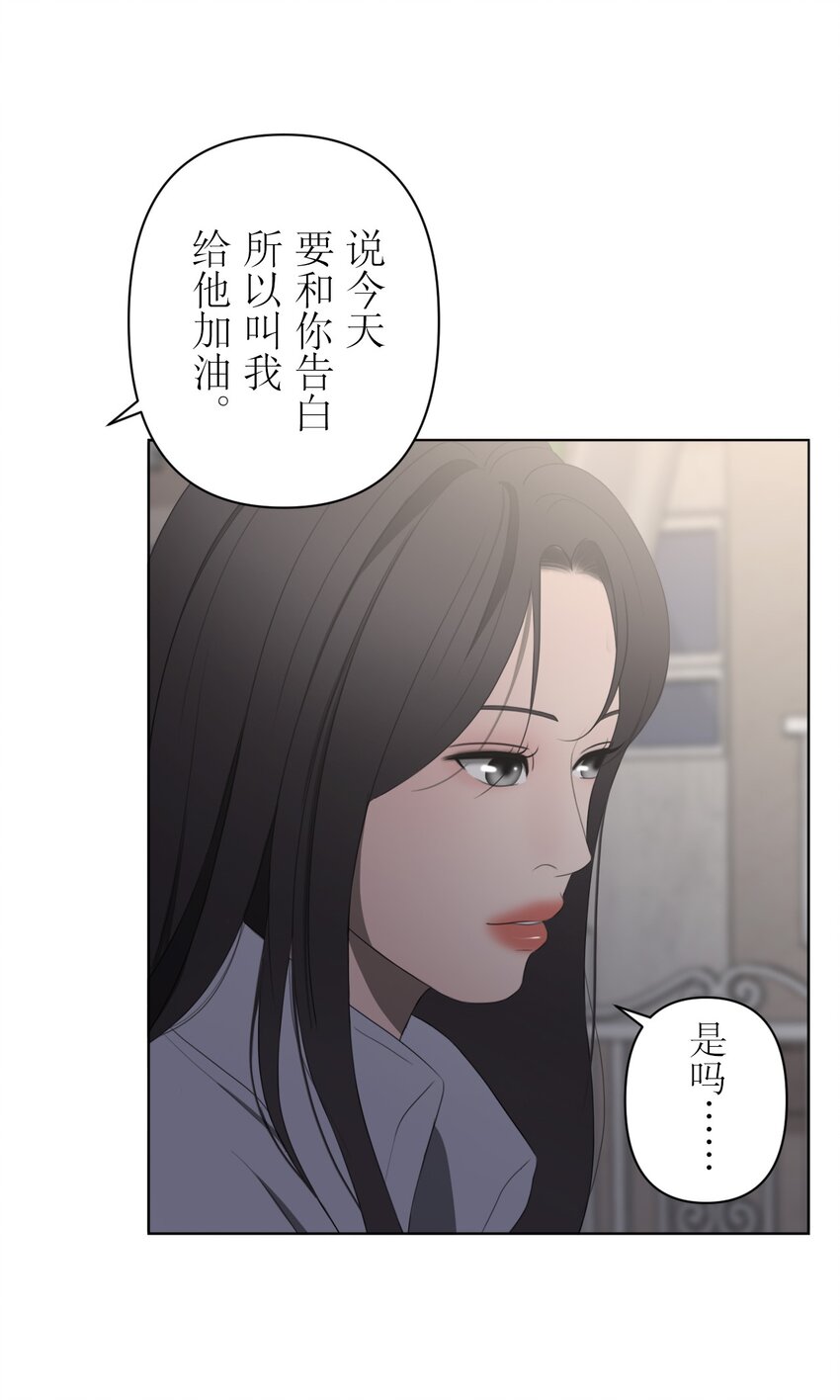 《给无法忘记的你》25 25 第8页