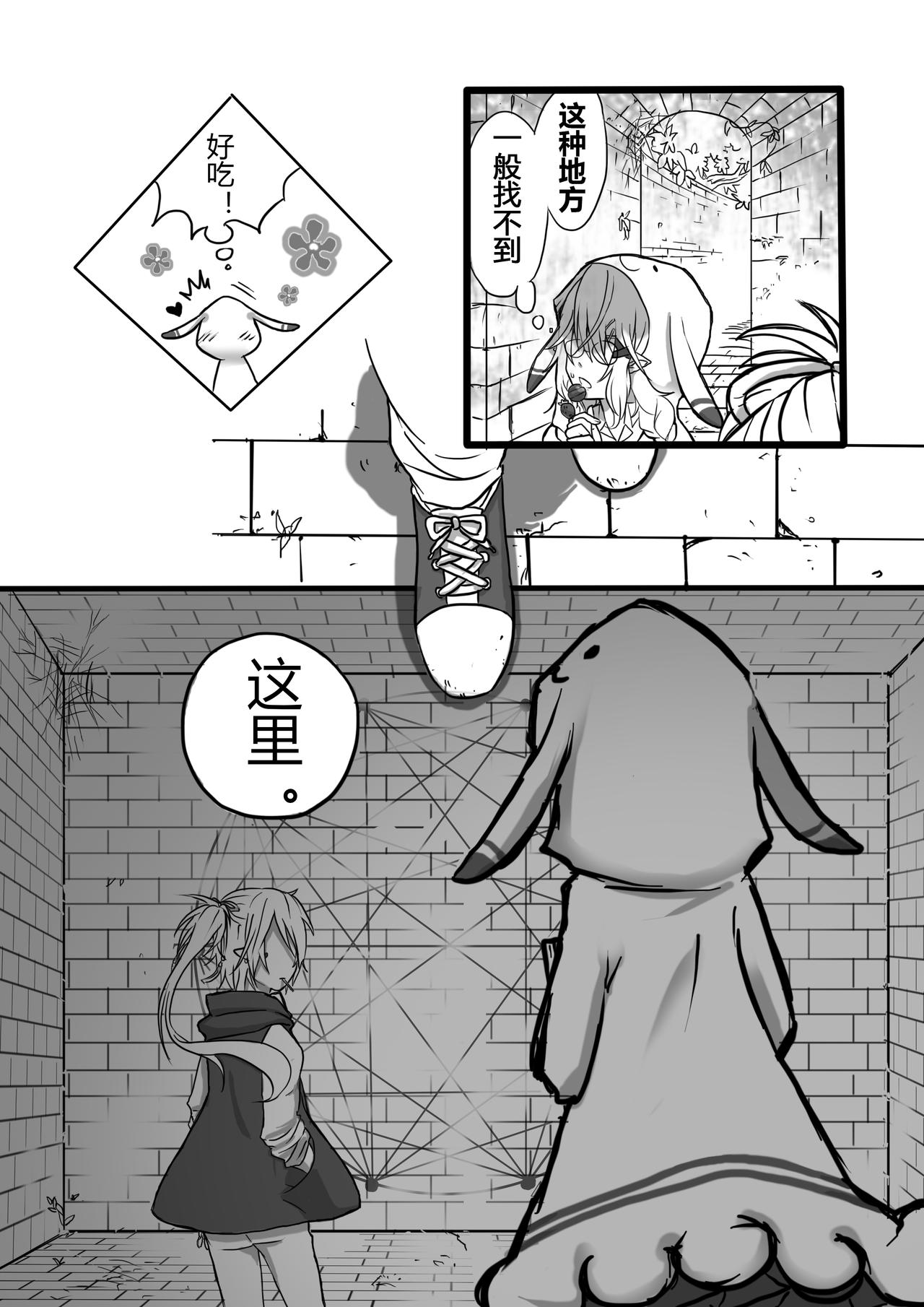 《恶作剧童话》Eposide 0_序章 第14页
