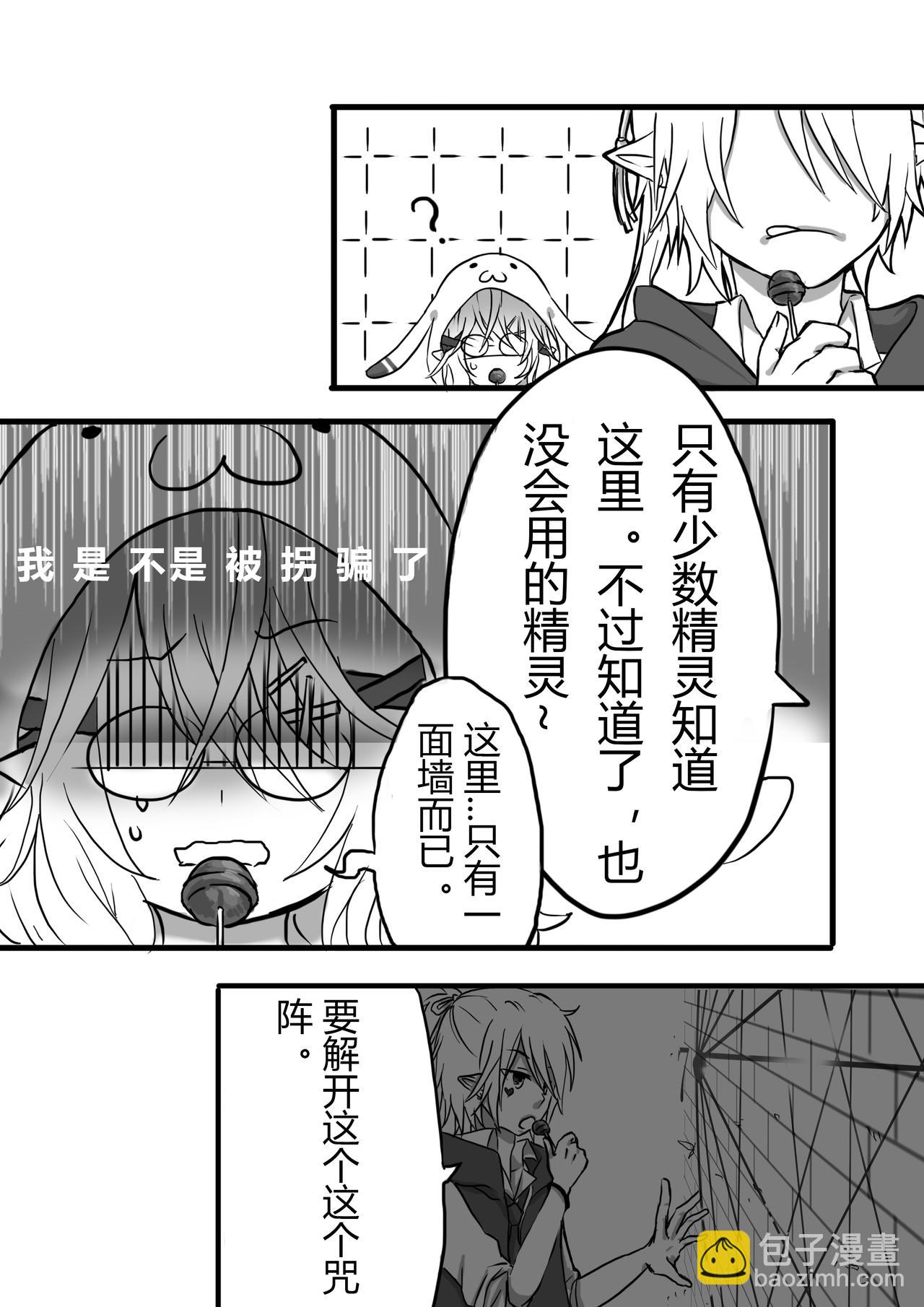 《恶作剧童话》Eposide 0_序章 第15页