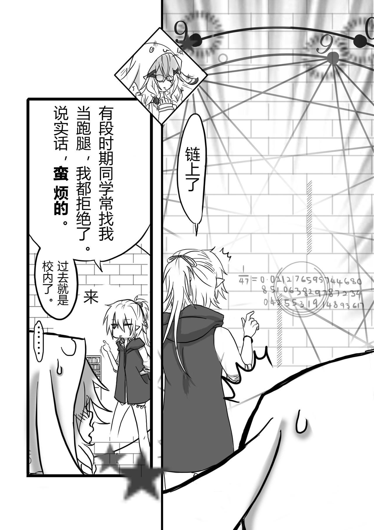 《恶作剧童话》Eposide 0_序章 第16页