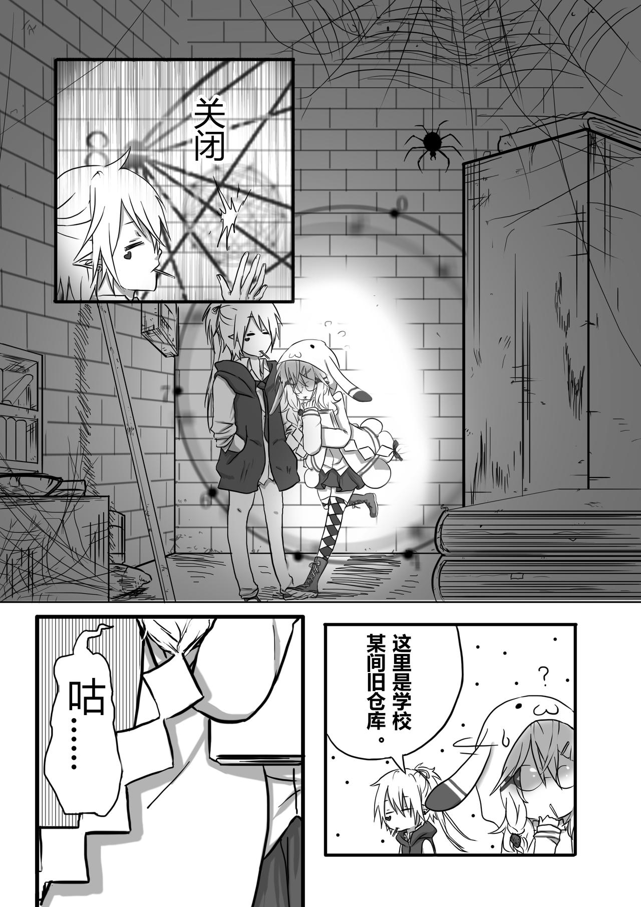 《恶作剧童话》Eposide 0_序章 第17页
