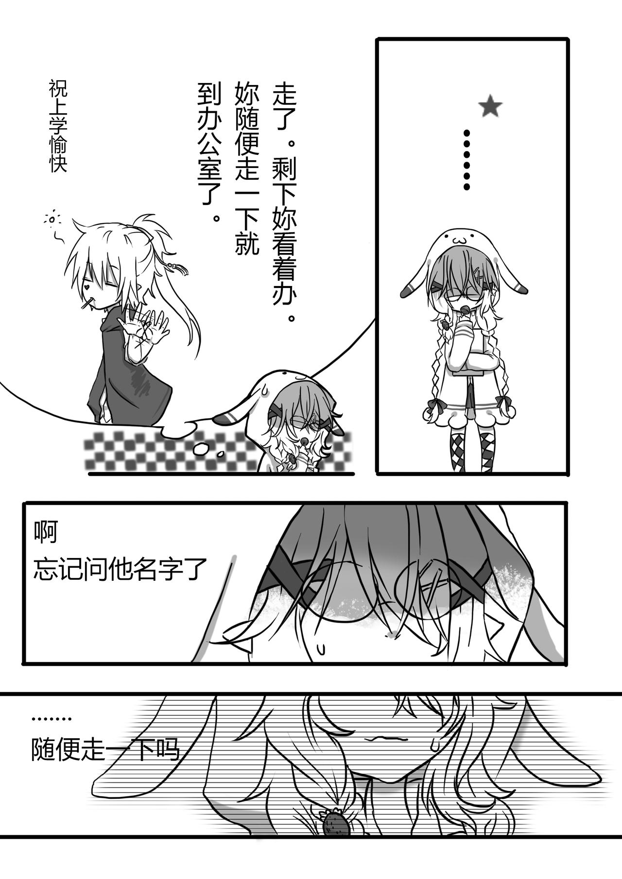 《恶作剧童话》Eposide 0_序章 第18页