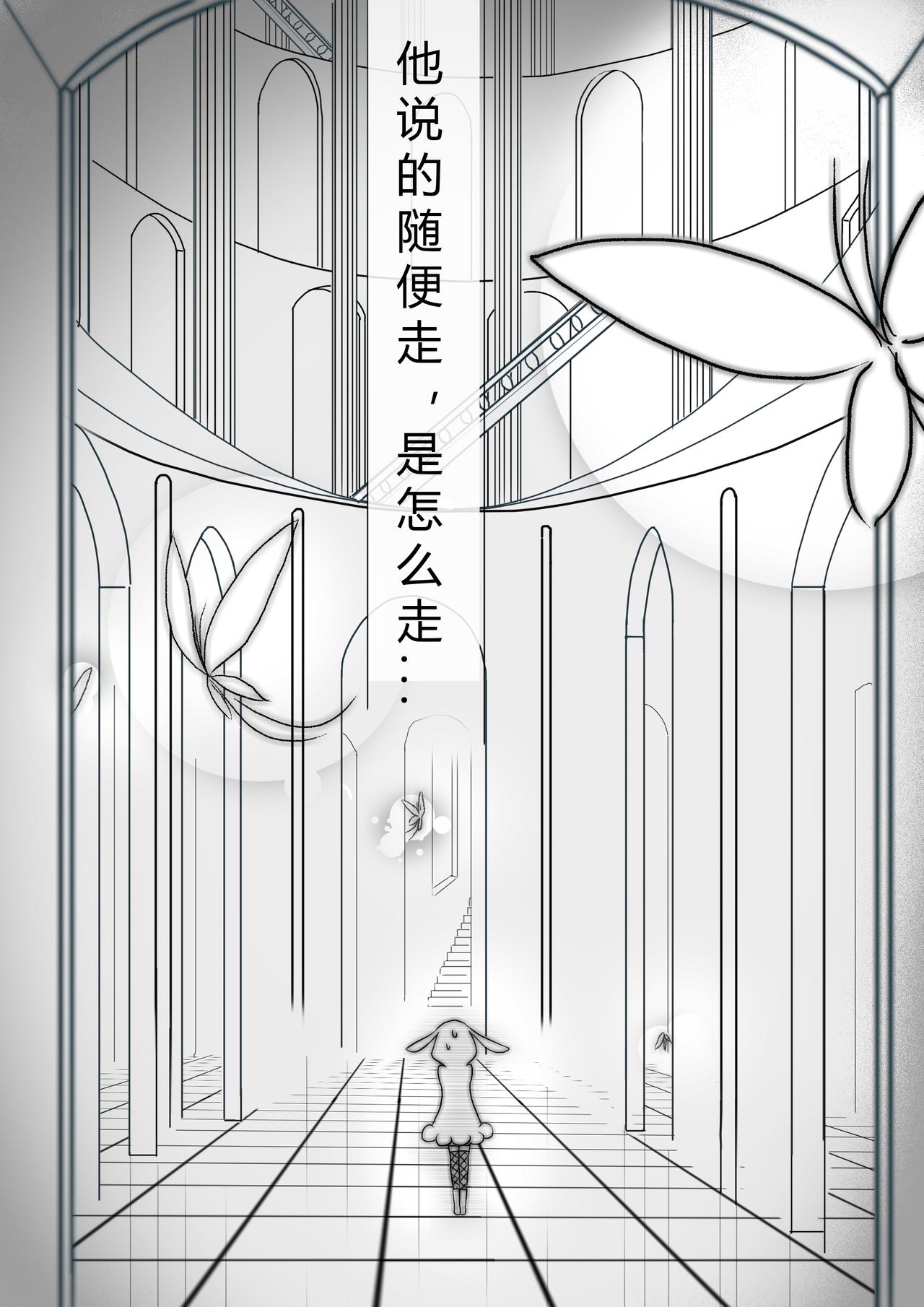 《恶作剧童话》Eposide 0_序章 第19页