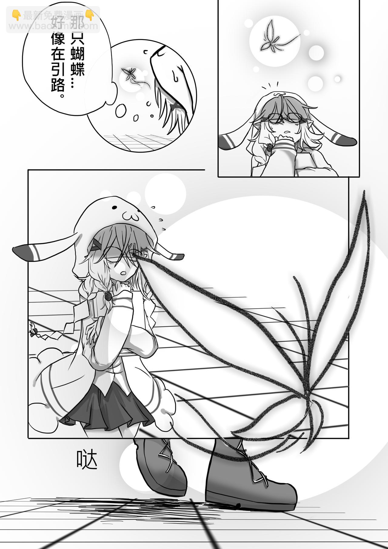 《恶作剧童话》Eposide 0_序章 第20页