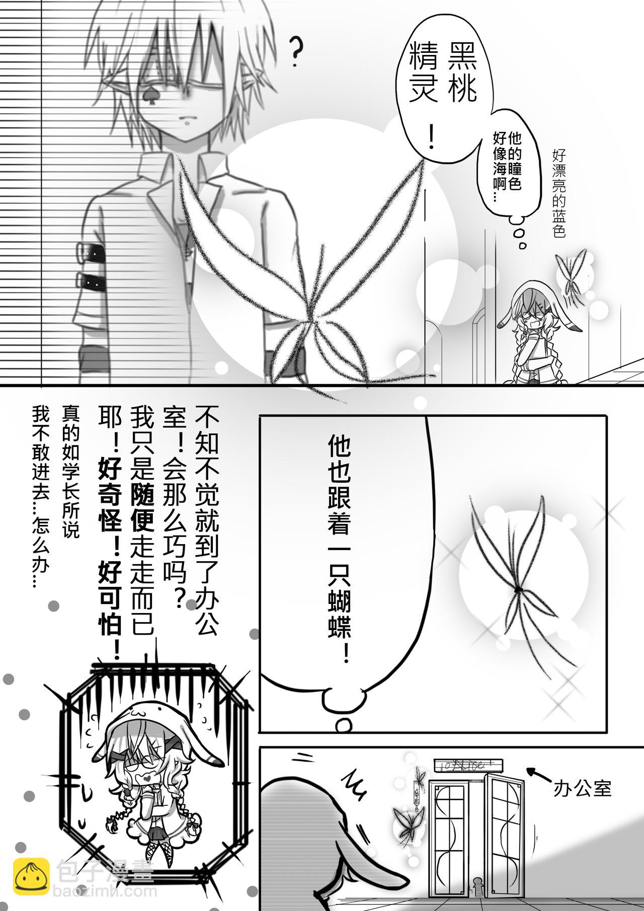 《恶作剧童话》Eposide 0_序章 第22页