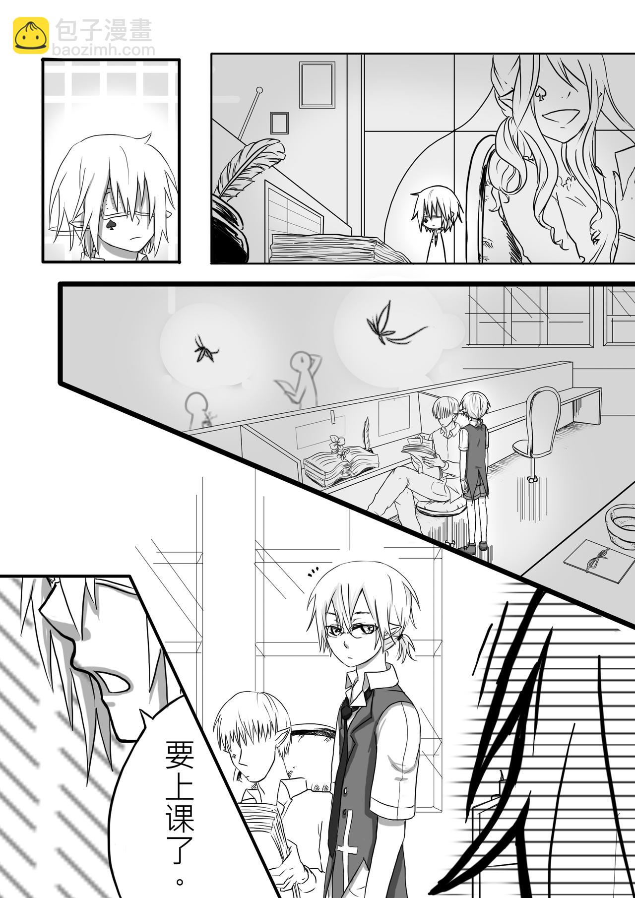 《恶作剧童话》Eposide 0_序章 第23页