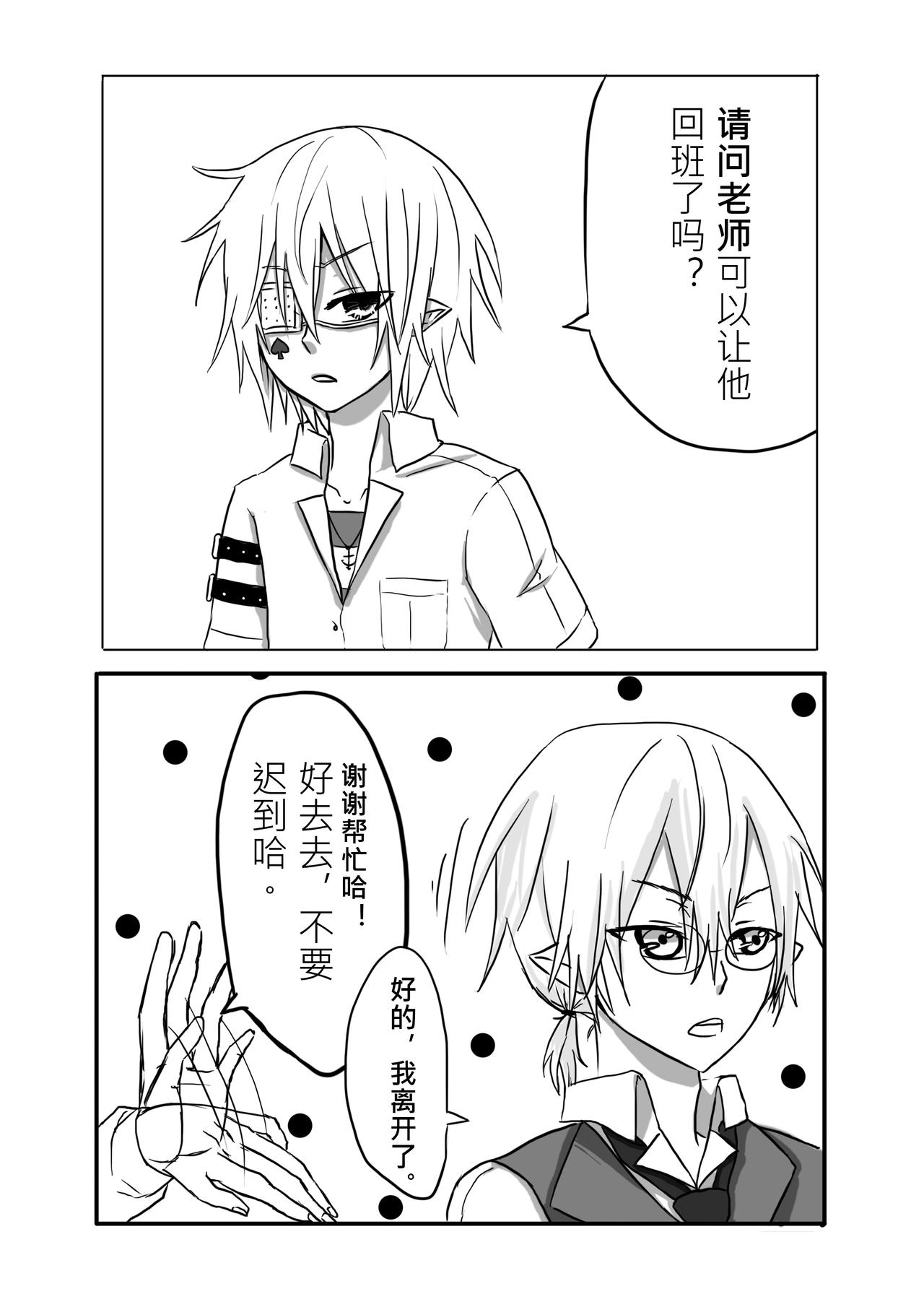 《恶作剧童话》Eposide 0_序章 第24页
