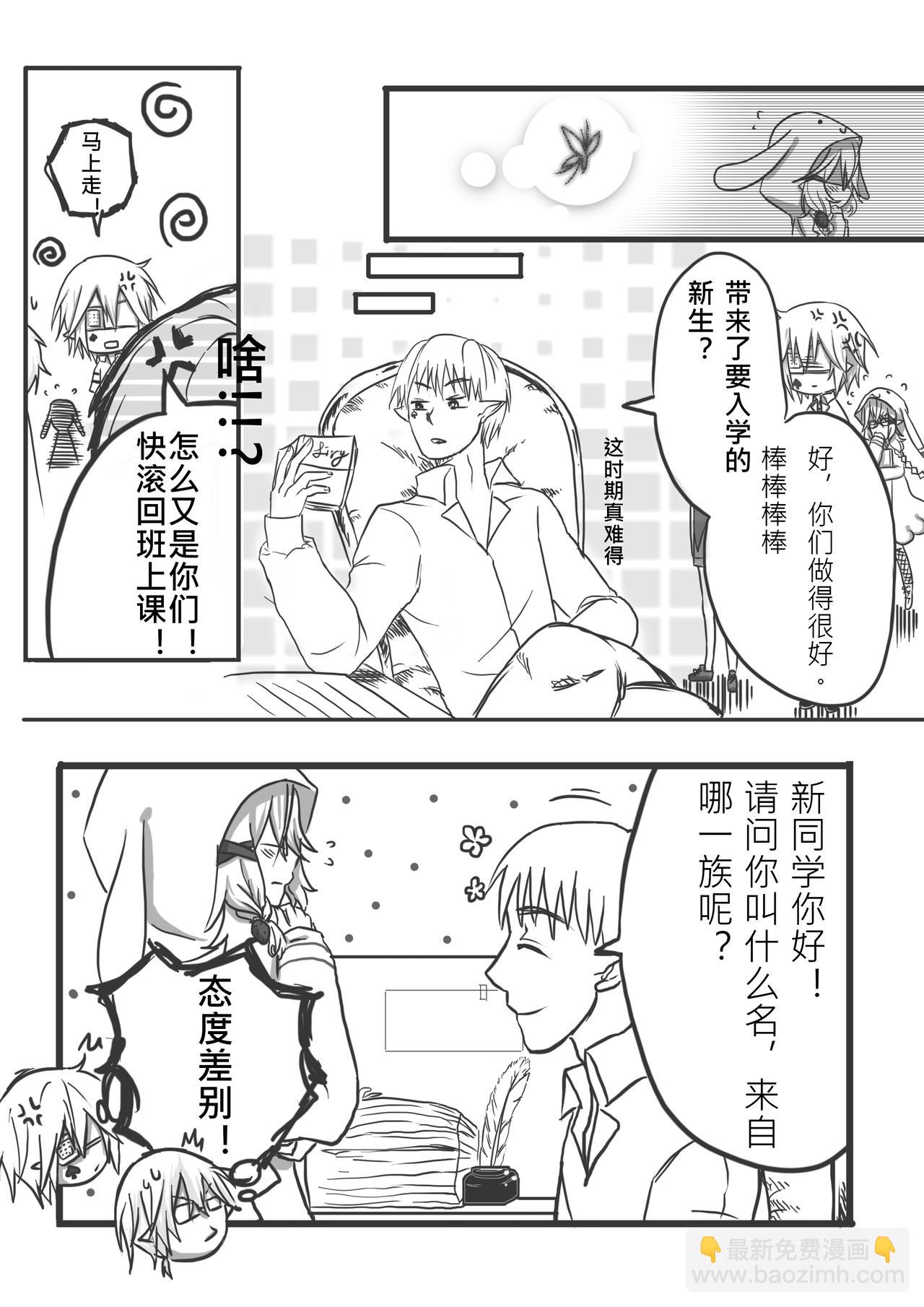 《恶作剧童话》Eposide 0_序章 第28页