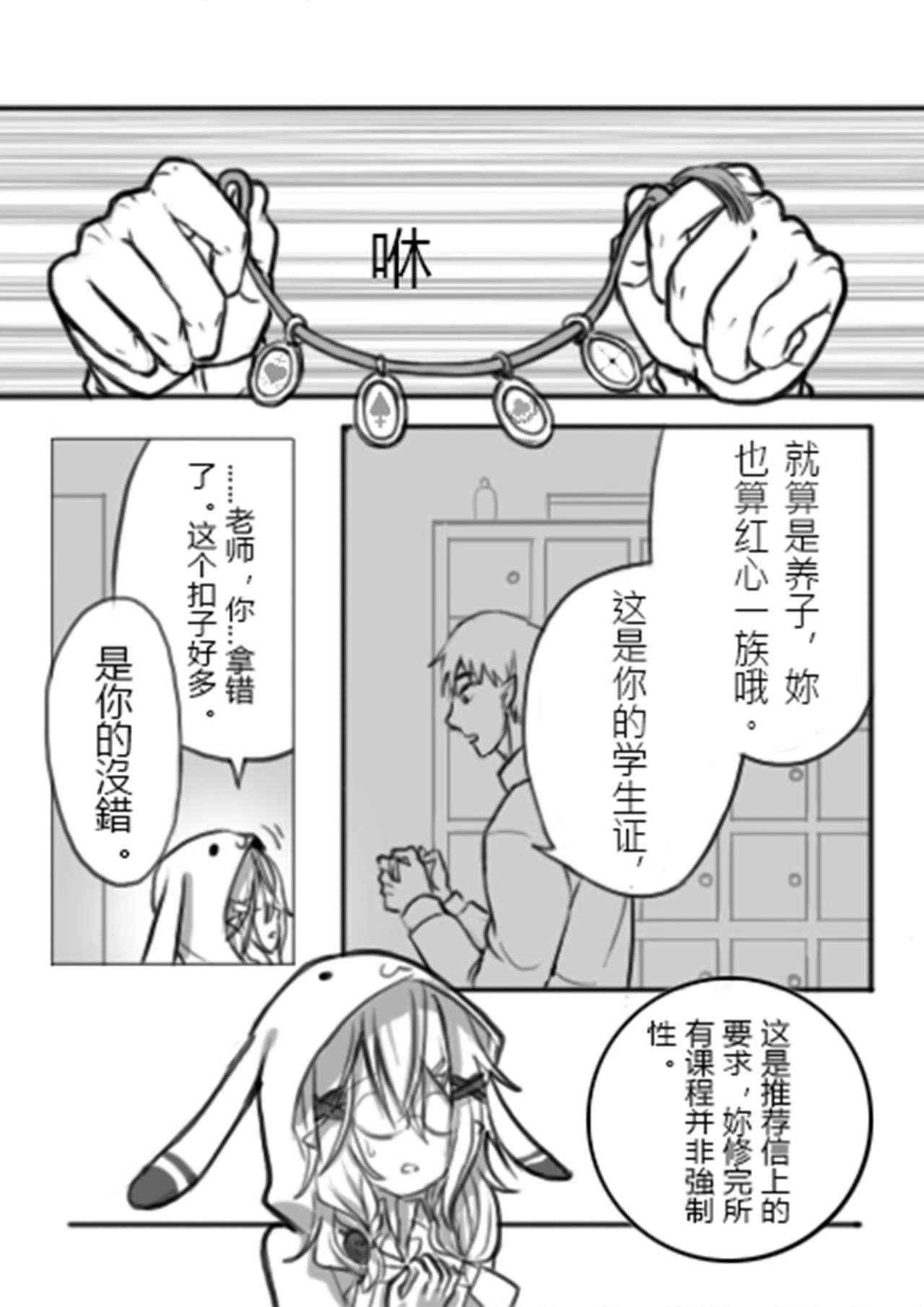 《恶作剧童话》Eposide 0_序章 第32页