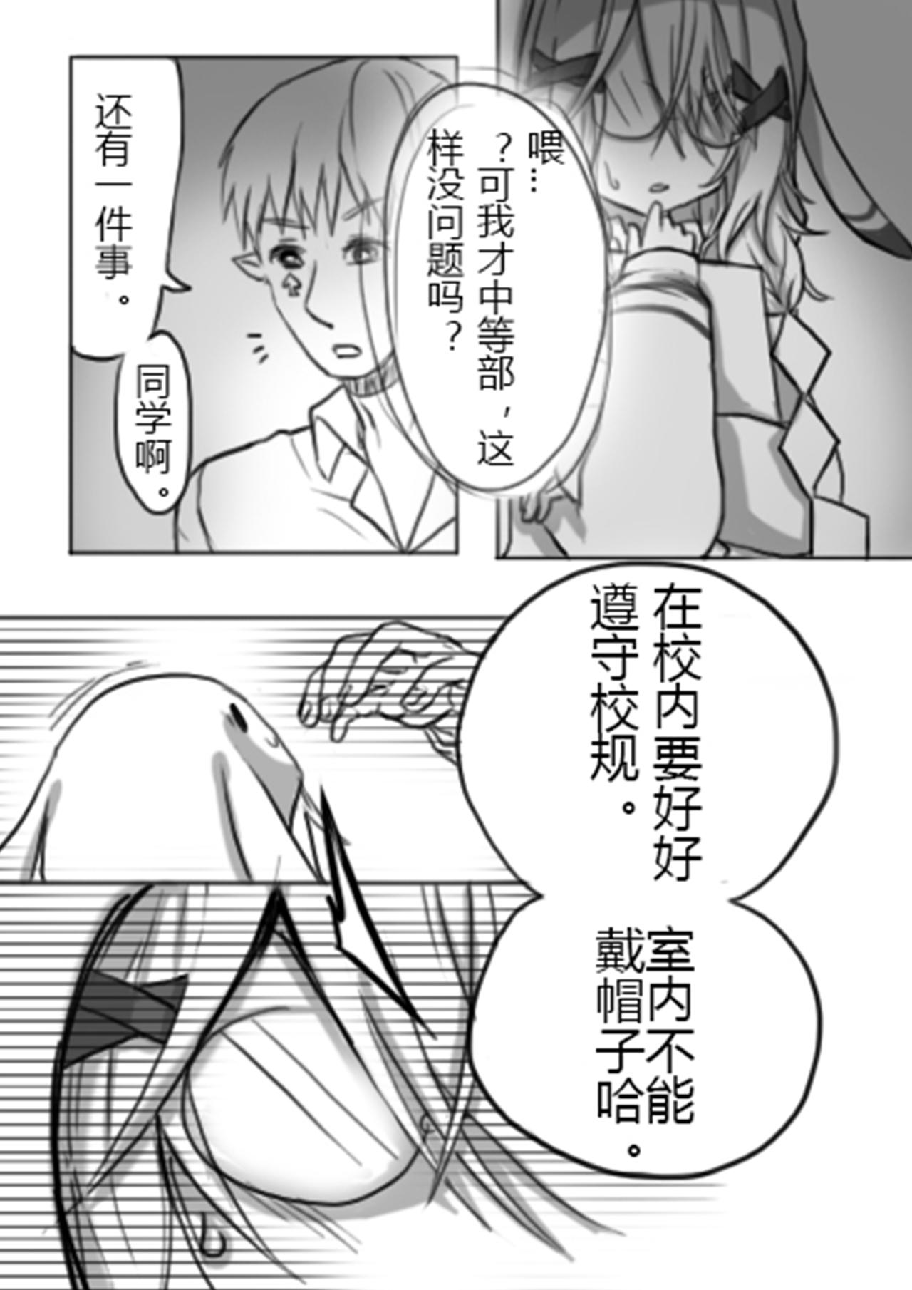 《恶作剧童话》Eposide 0_序章 第33页