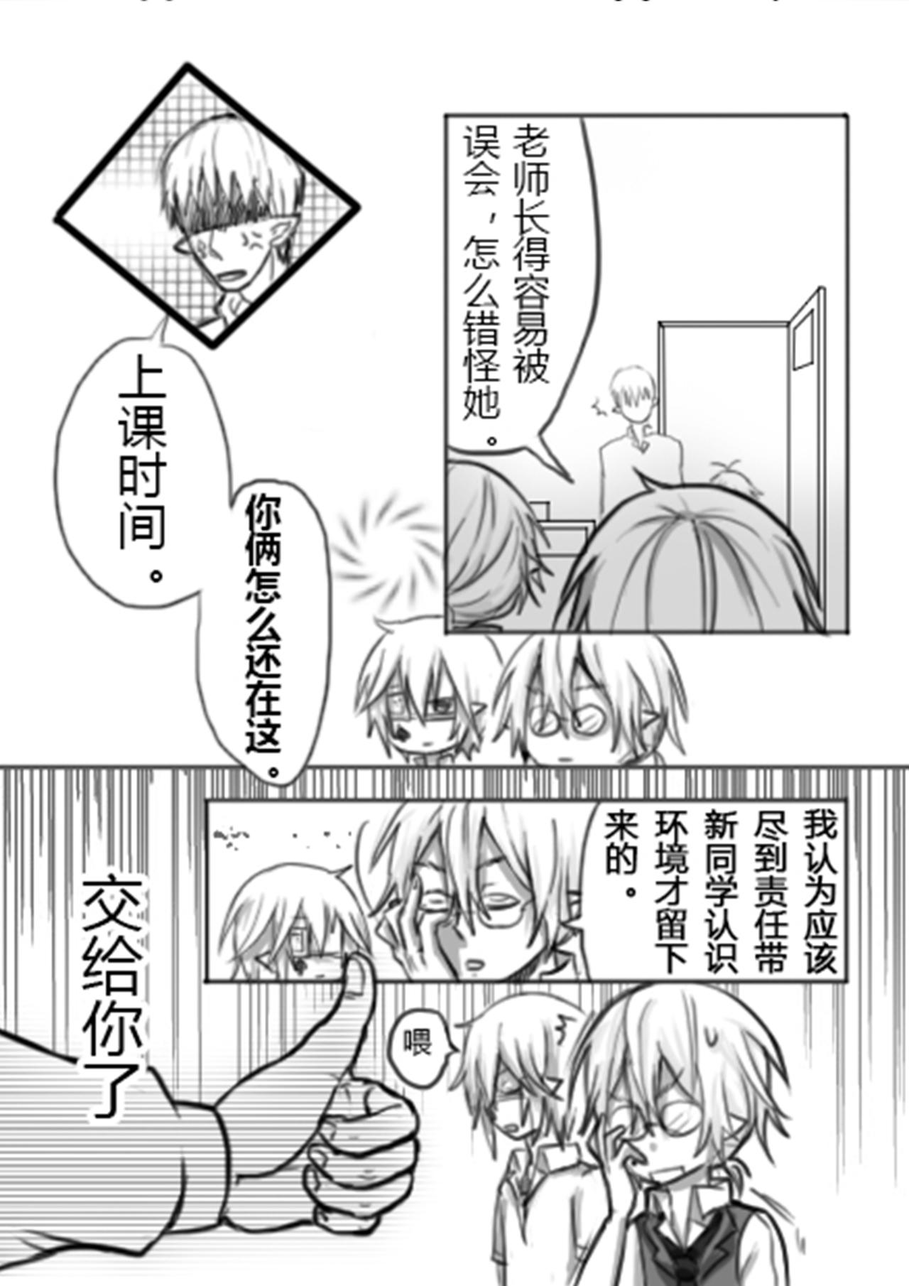 《恶作剧童话》Eposide 0_序章 第36页