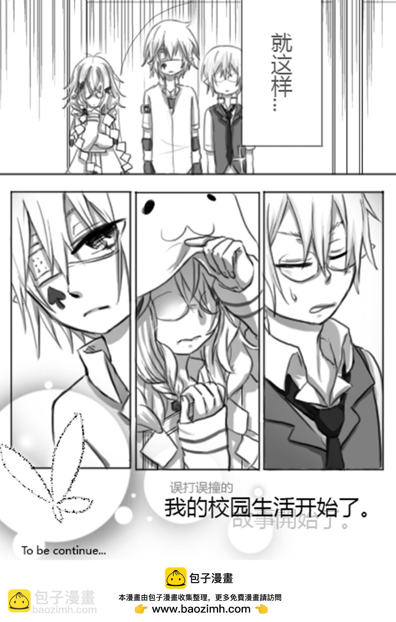 《恶作剧童话》Eposide 0_序章 第37页
