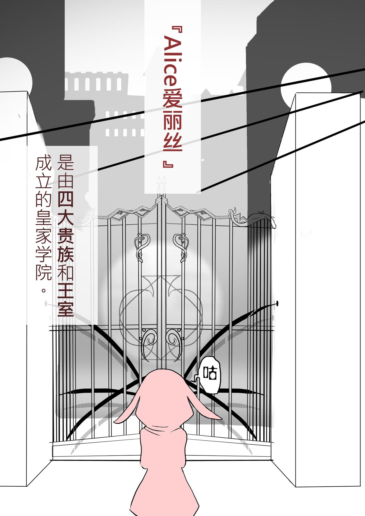 《恶作剧童话》Eposide 0_序章 第4页