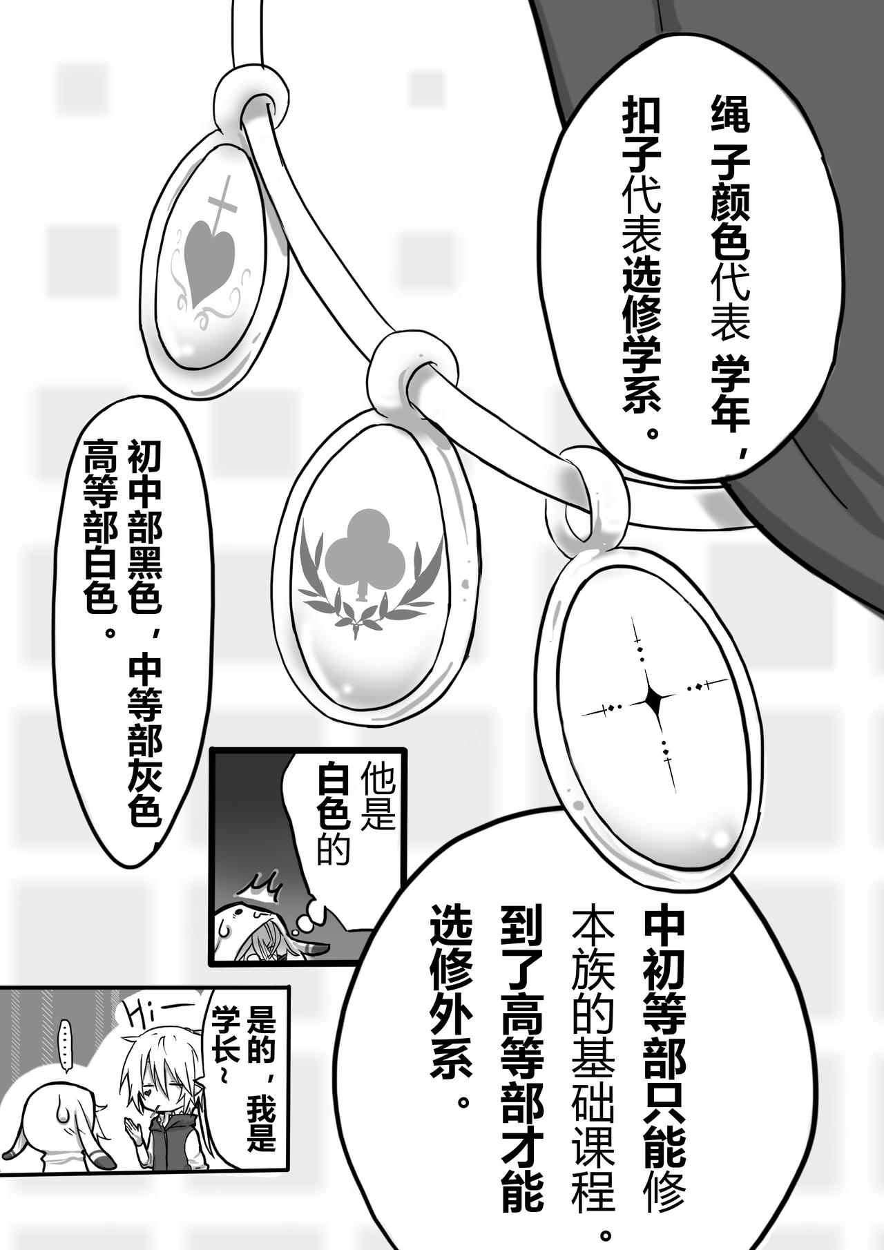 《恶作剧童话》Eposide 0_序章 第9页