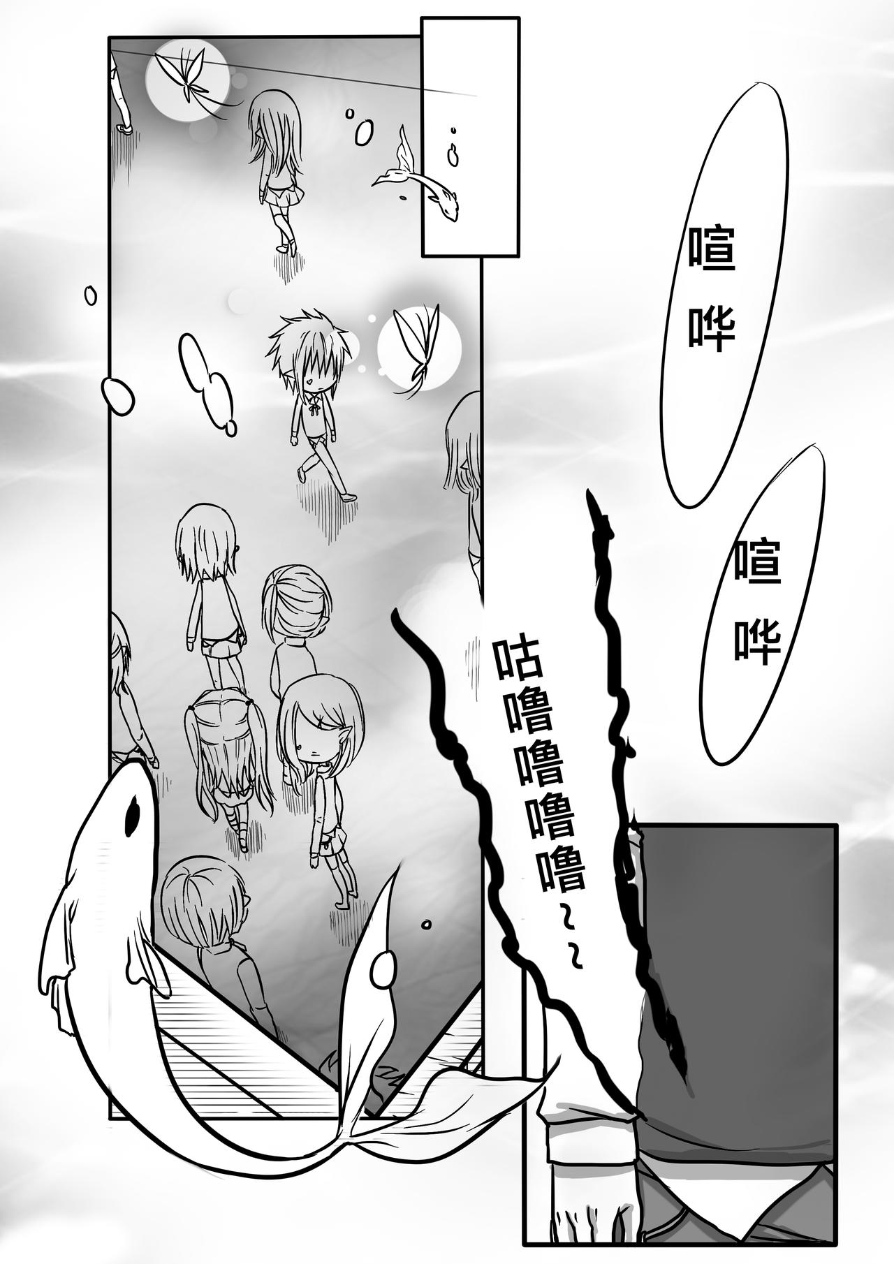 《恶作剧童话》02-分 第11页