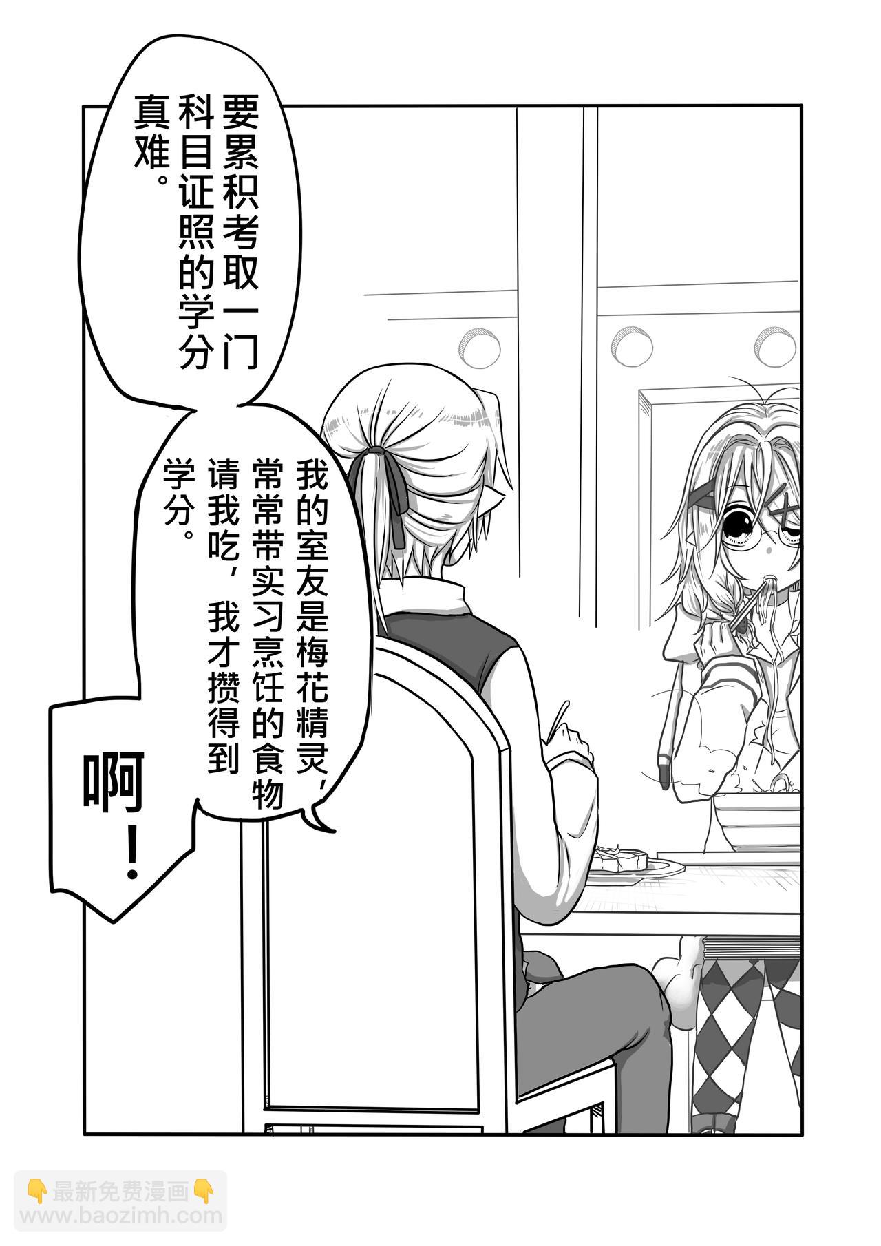 《恶作剧童话》02-分 第15页