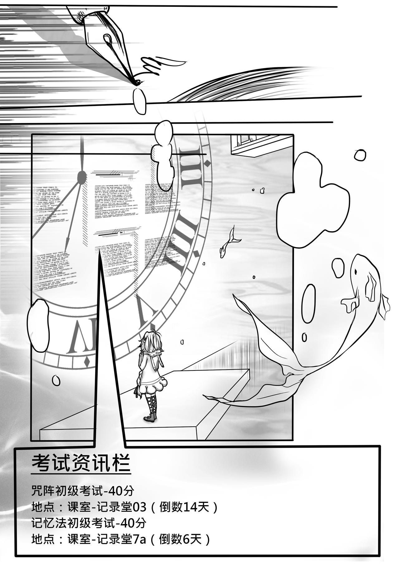 《恶作剧童话》02-分 第20页