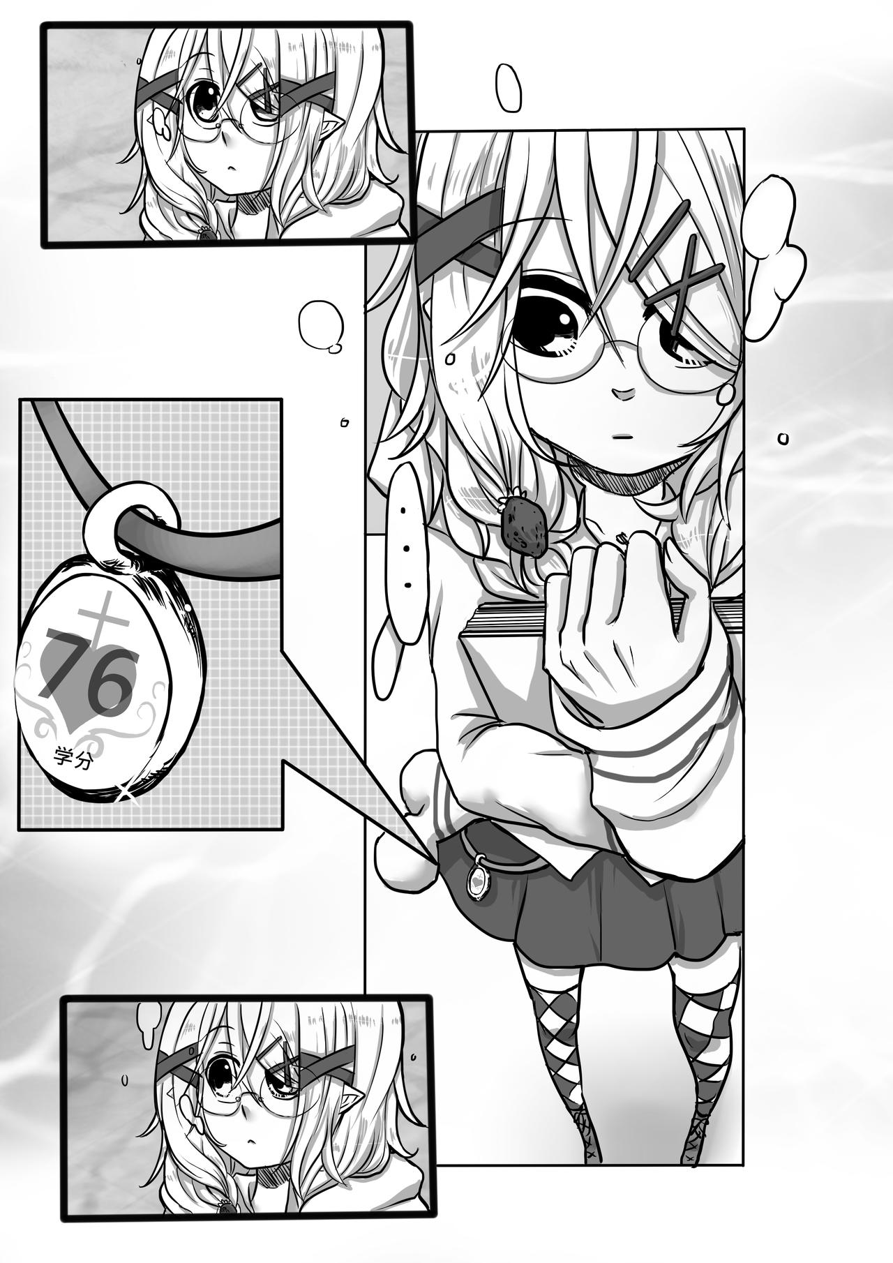 《恶作剧童话》02-分 第21页