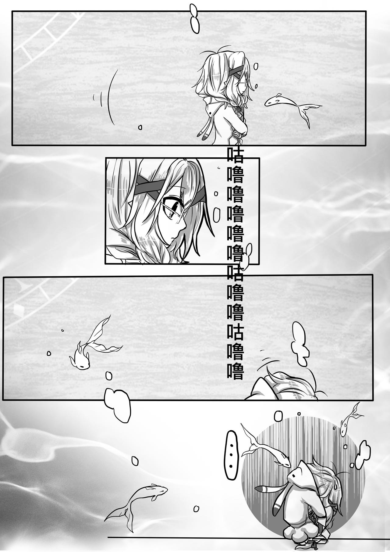 《恶作剧童话》02-分 第23页
