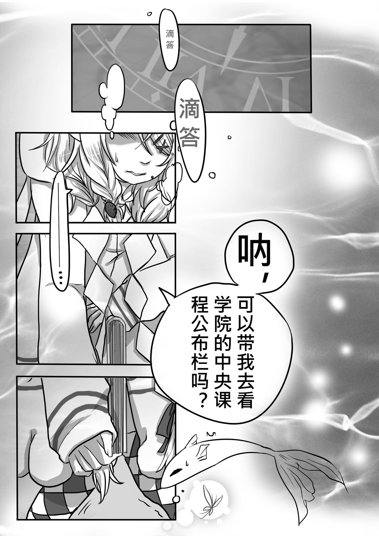 《恶作剧童话》02-分 第24页