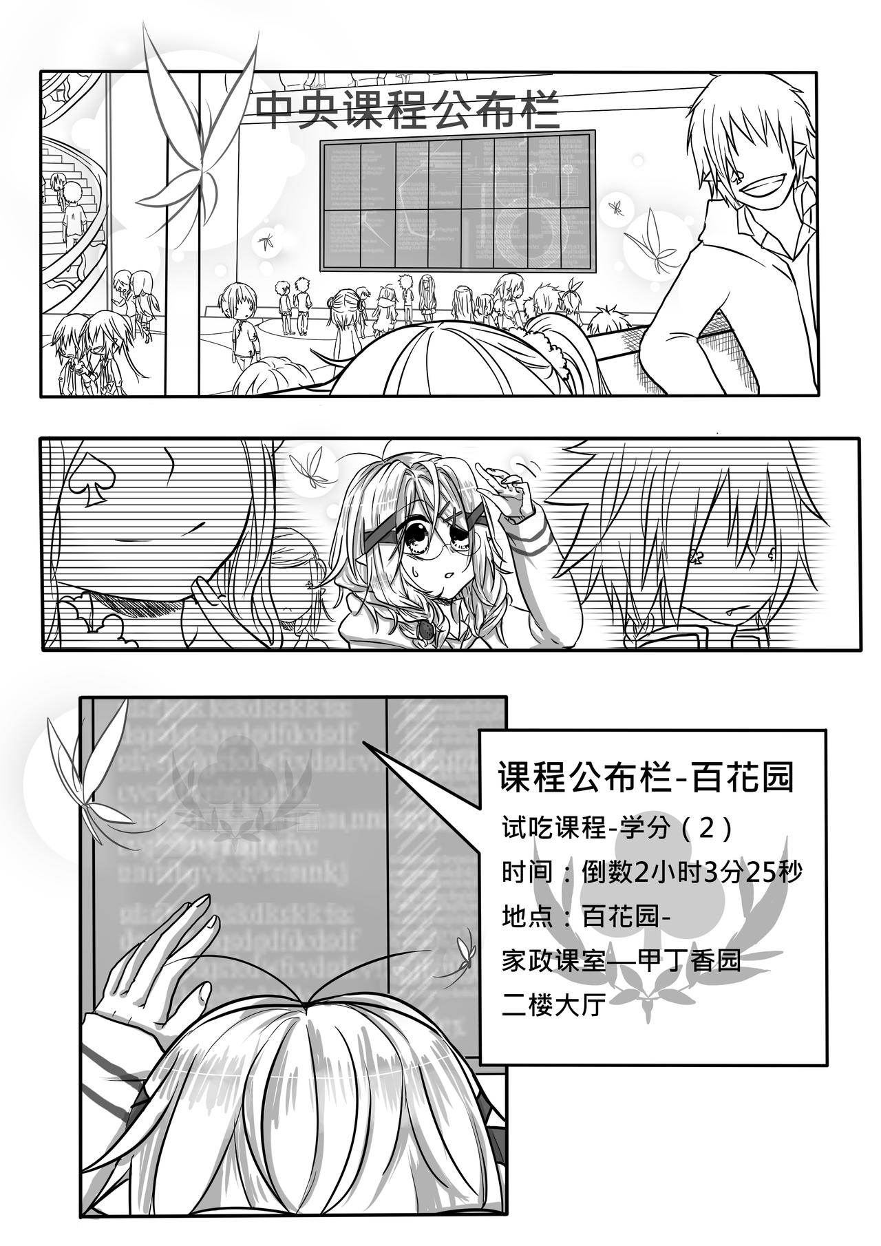 《恶作剧童话》02-分 第25页