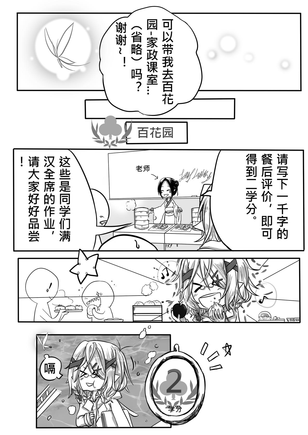 《恶作剧童话》02-分 第27页