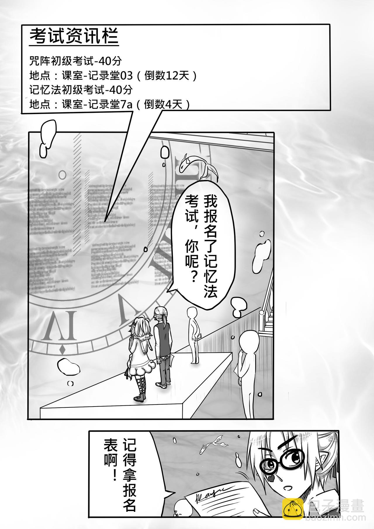 《恶作剧童话》02-分 第28页