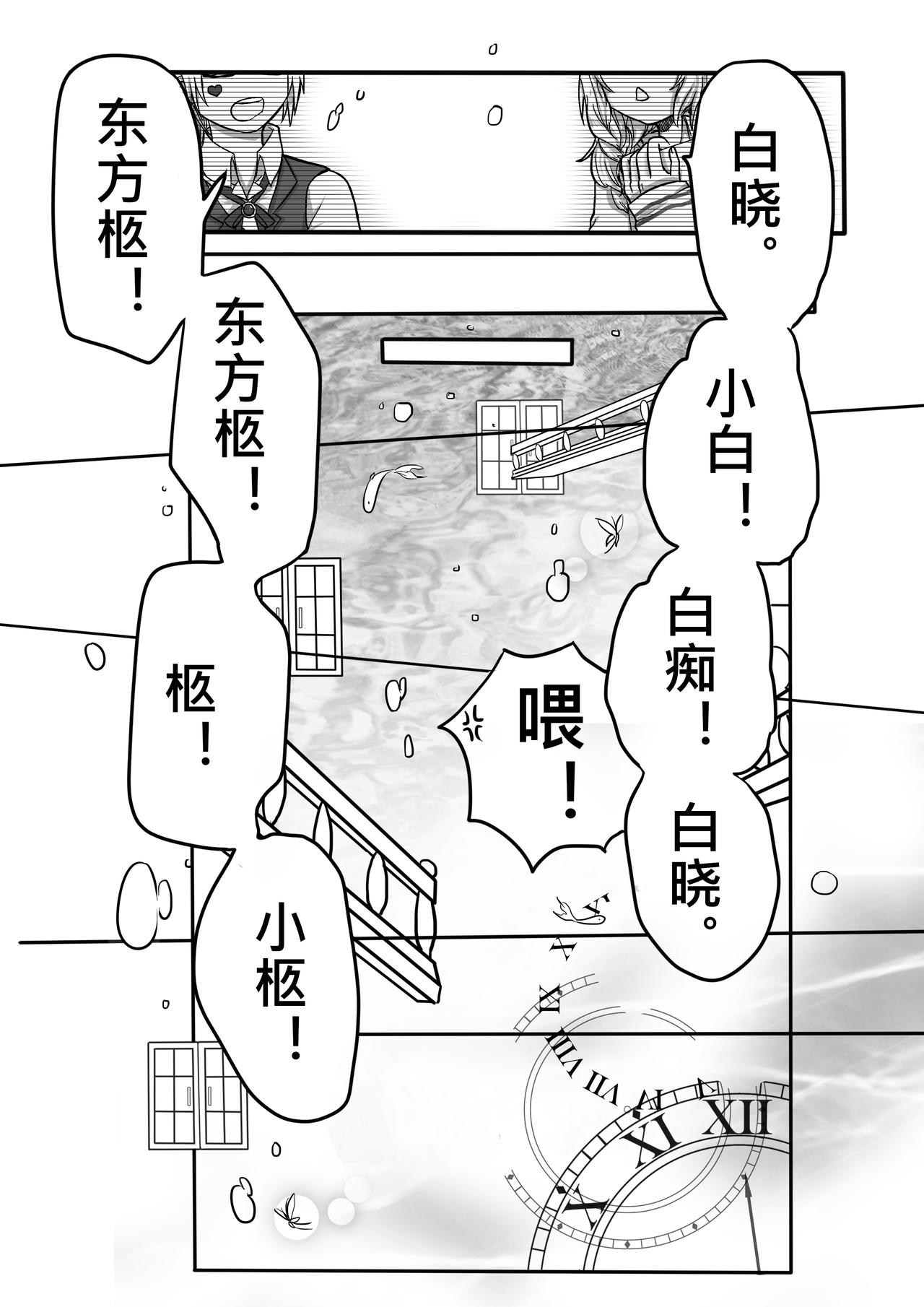 《恶作剧童话》02-分 第3页